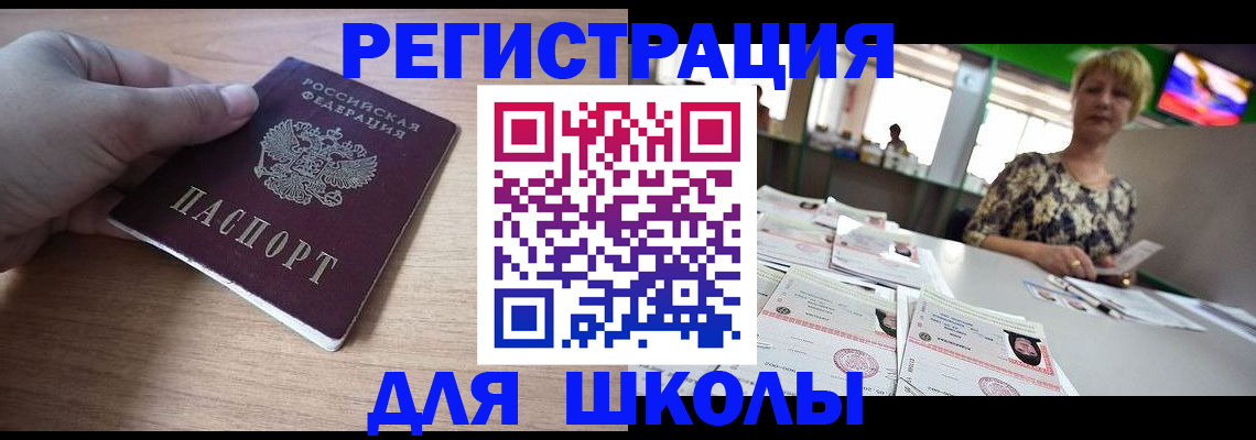 прописка штамп в Яровом